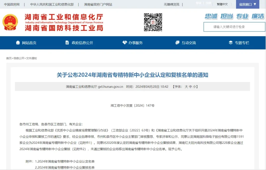 Hunan Meiao Potash Achieves 1