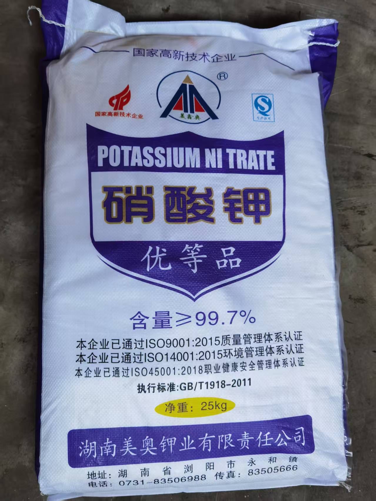 Potassium Nitrate 13